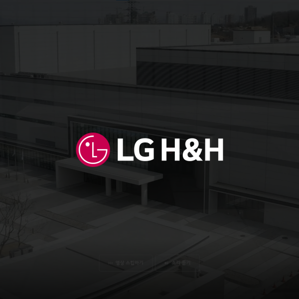 LG H&H